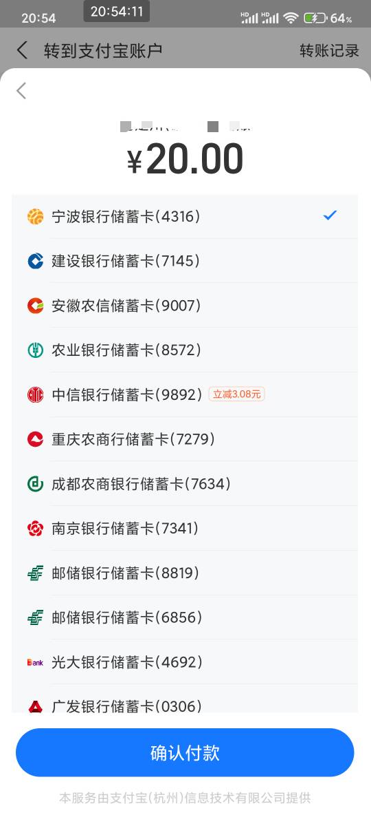 支付宝转账中信 合肥二类卡。20-3.08至于是不是随机不知道

10 / 作者:五瞎子 / 