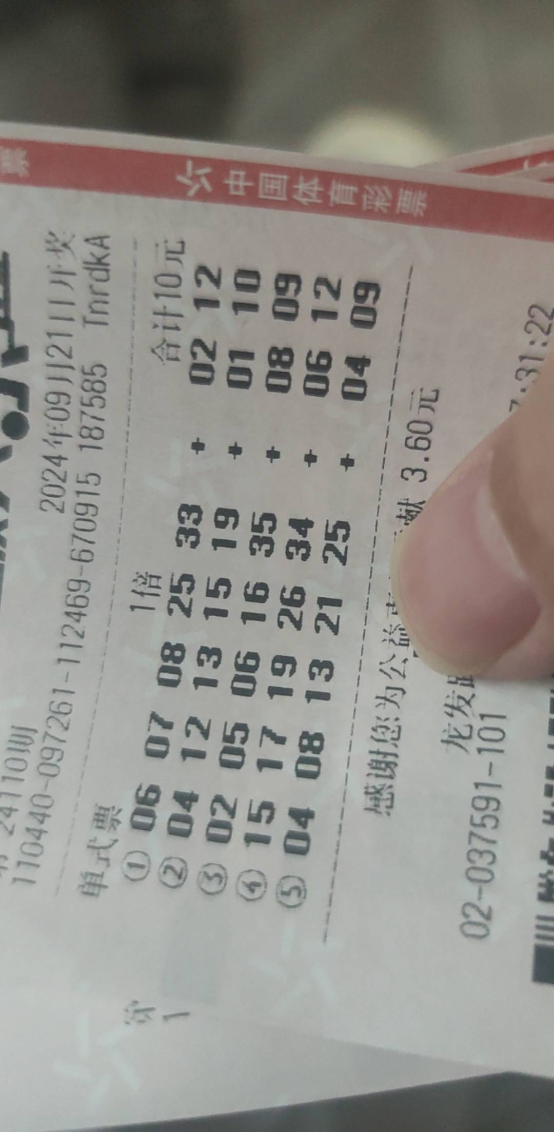 老哥，帮我看看我这中了吗没搞过啊

68 / 作者:高大强 / 