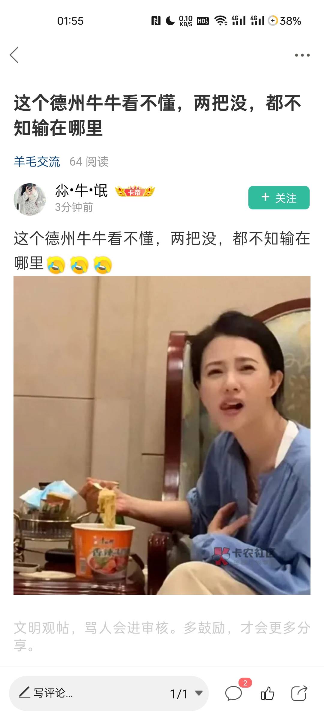 cao啊，跟他一样，不会玩，我就服了，早知道找个人帮忙打下还能下100平分


38 / 作者:叮当猫哟哟 / 