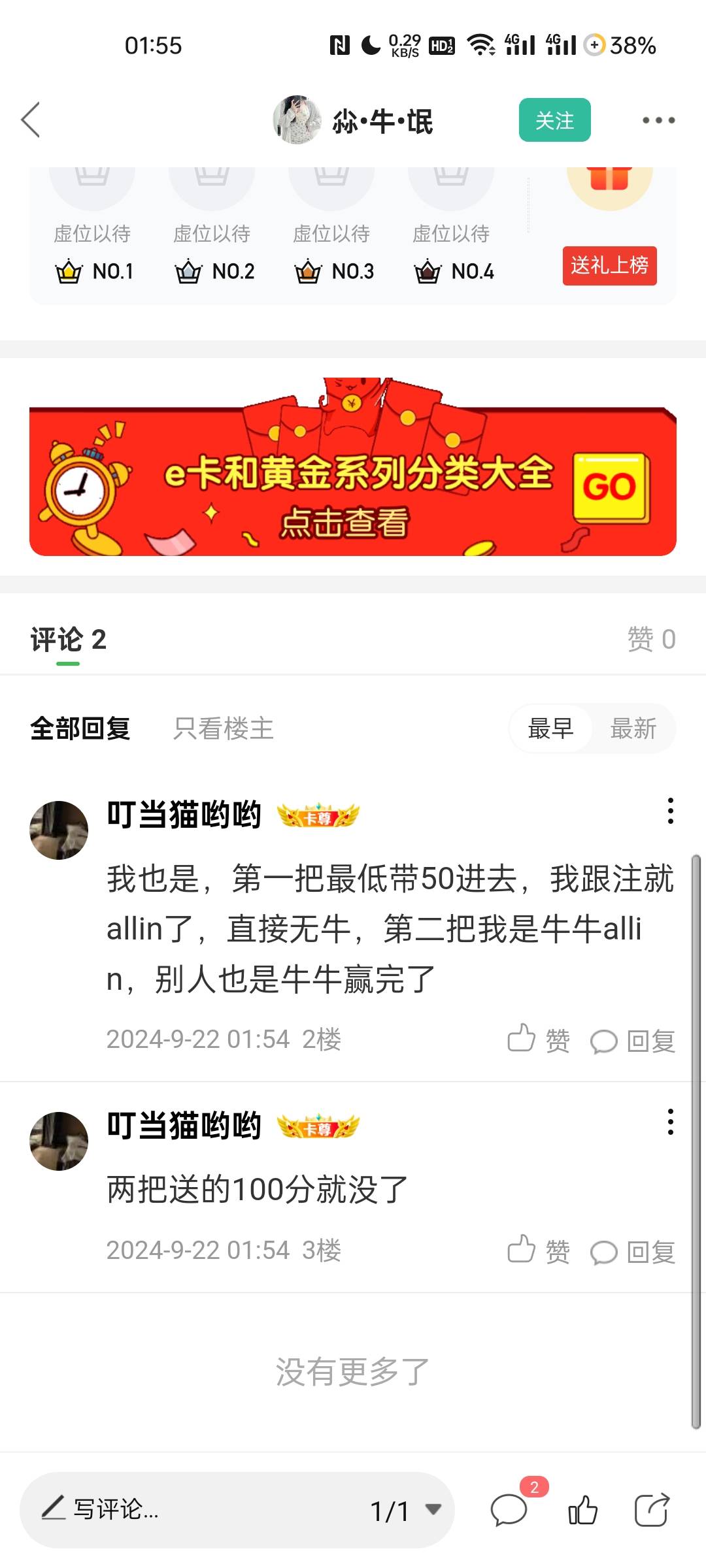 cao啊，跟他一样，不会玩，我就服了，早知道找个人帮忙打下还能下100平分


23 / 作者:叮当猫哟哟 / 