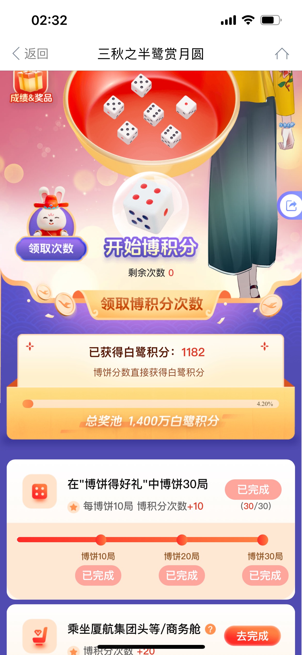 这30次抽完没到1800是不是就凑不够了？

64 / 作者:小峰勇闯天涯 / 