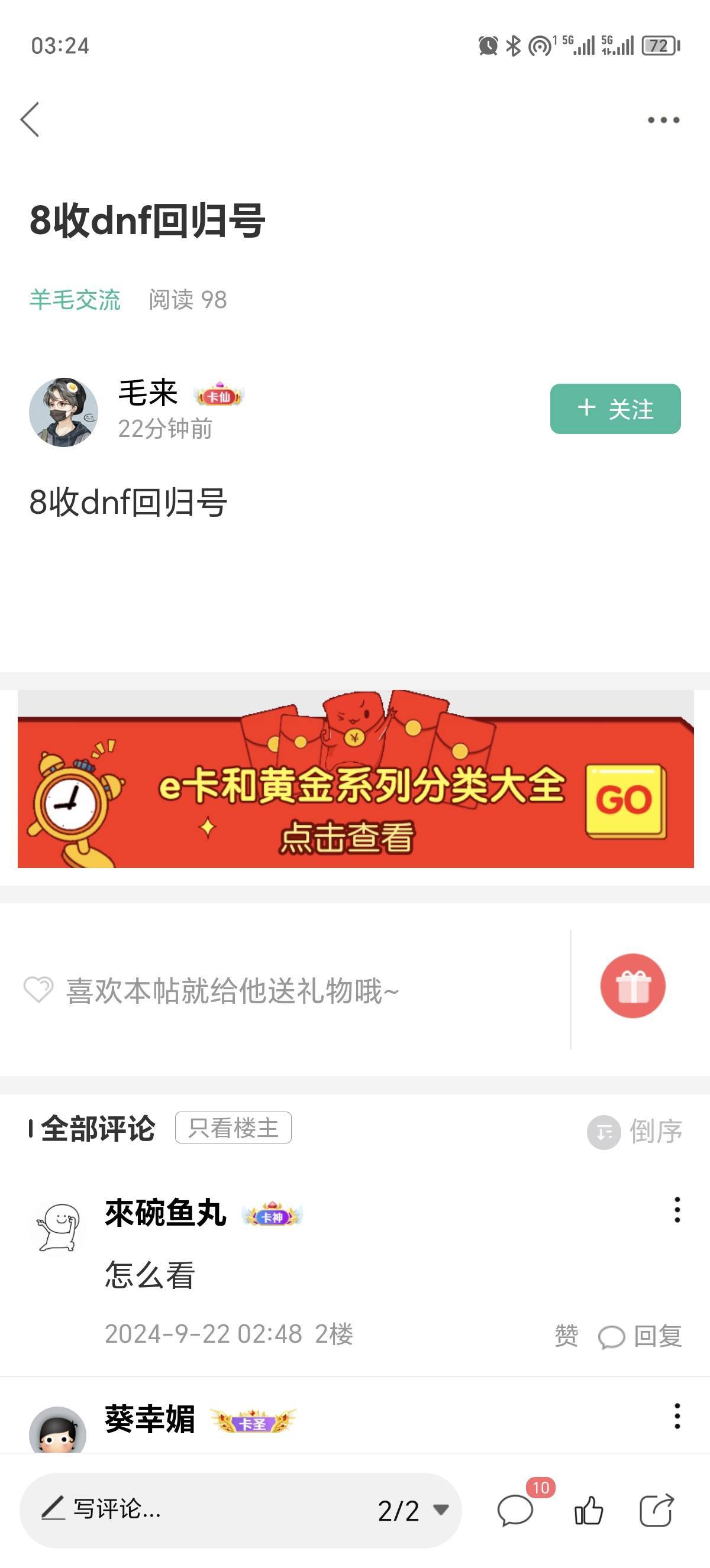 骗人dnf助力，晚上管理是谁？老哥帮忙@一下



20 / 作者:猪鱼 / 