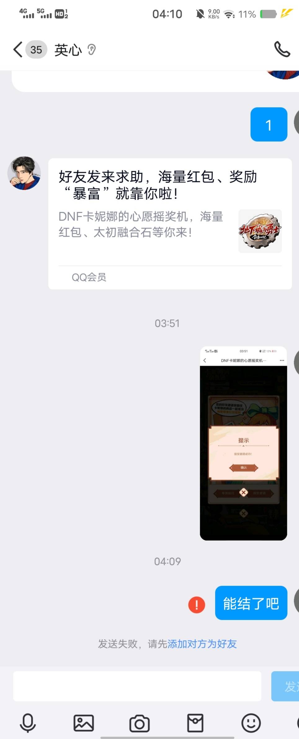 骗人dnf助力，晚上管理是谁？老哥帮忙@一下



4 / 作者:猪鱼 / 