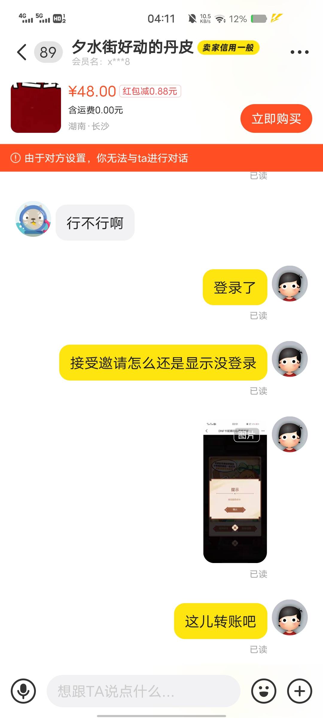 骗人dnf助力，晚上管理是谁？老哥帮忙@一下



90 / 作者:猪鱼 / 