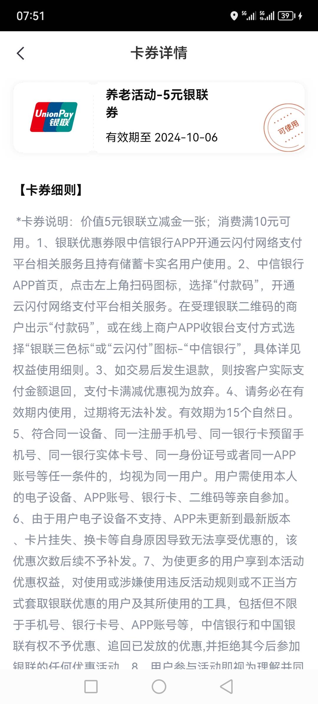 中信银行这个卷除了被扫还有哪些App可以用？


70 / 作者:听风说你° / 