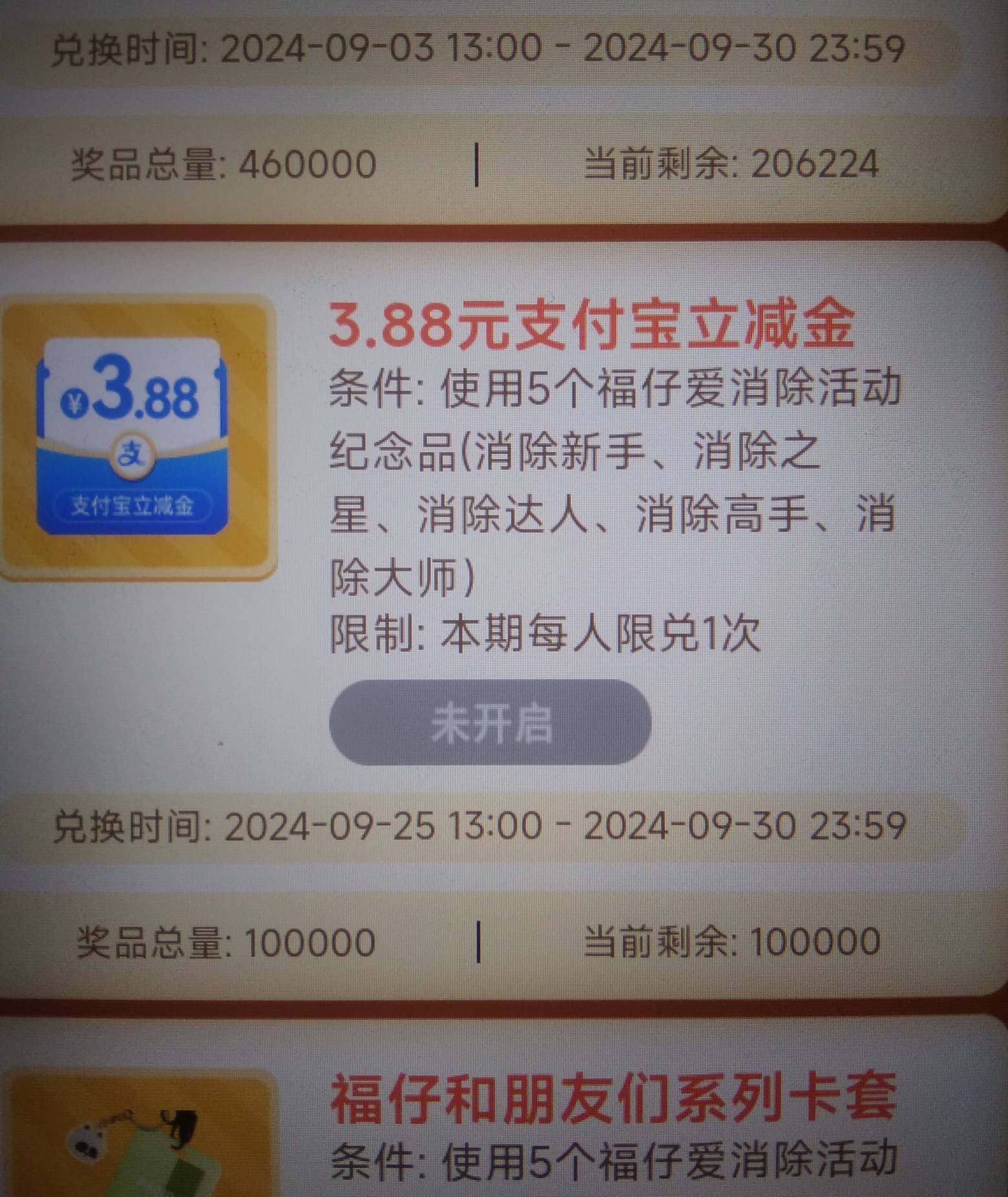 福仔复活新版消消乐出来了，改版是支付宝领取可以无限领，老哥们螺丝打起来

9 / 作者:青草地 / 