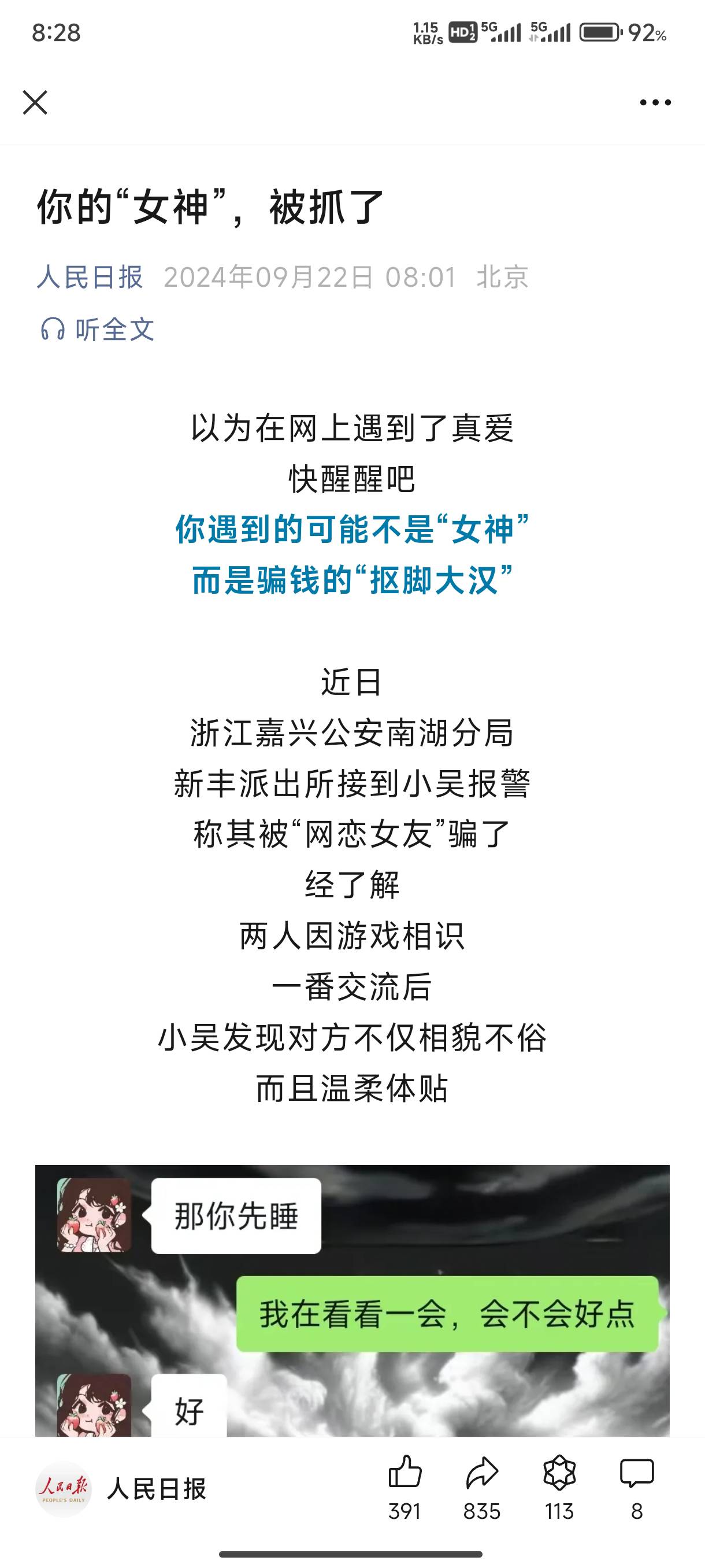 这是哪个老哥，偷摸发财

90 / 作者:呀哈哈i / 