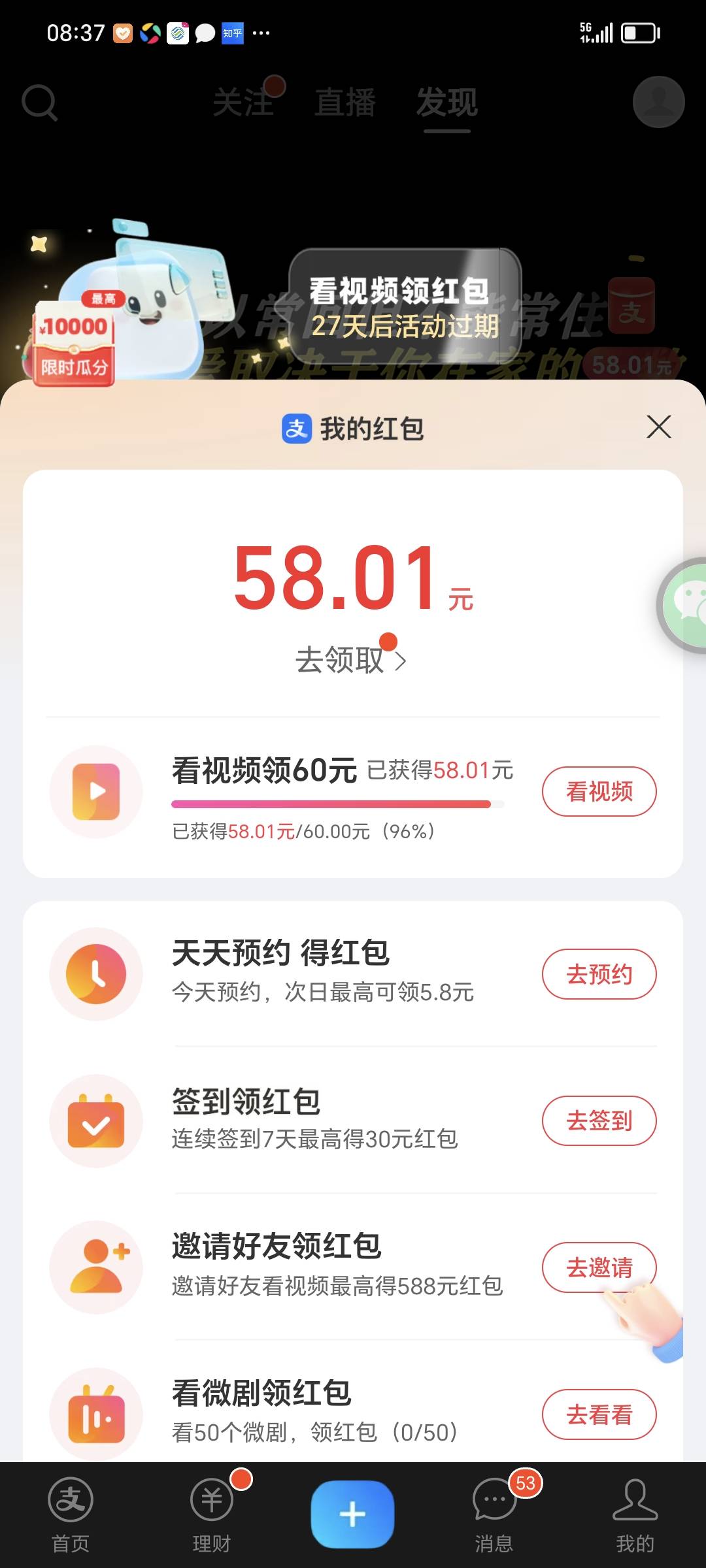 支付宝全自动脚本精灵，下载自动脚本精灵，新建脚本这里一定要勾选无限循环，录制一个25 / 作者:支付凭证娱乐 / 