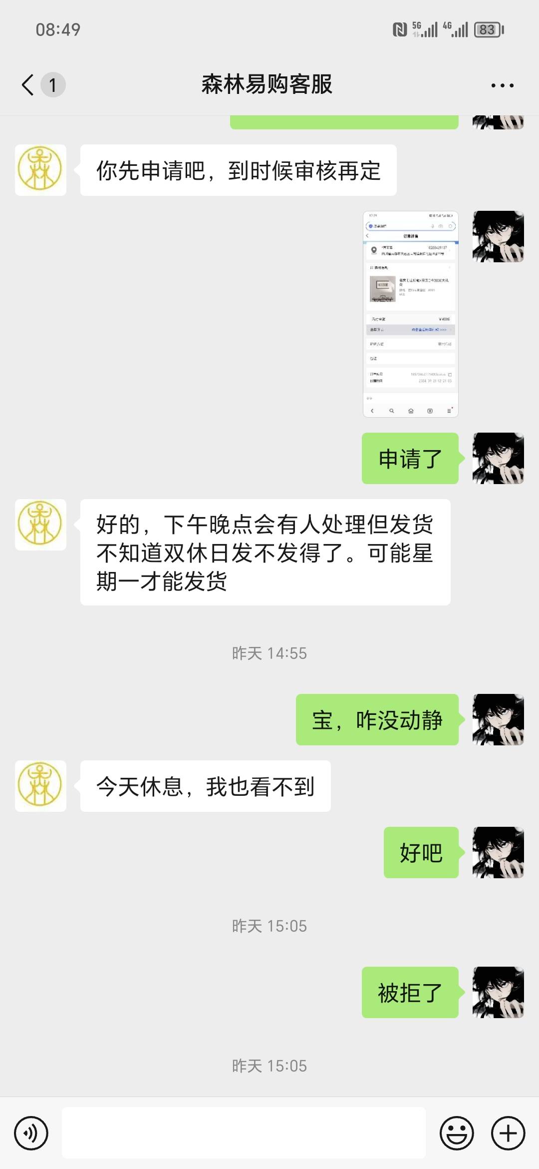 老哥们是这样的，昨天提前还款结清然后复购结果给我来个系统审核不过，是不是要T路我66 / 作者:永春叶恩 / 