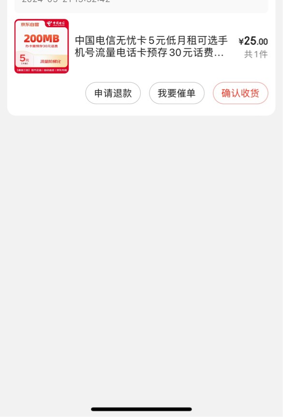 哥哥们，电信app申请无忧卡要先预存30，这个卡是到了激活选号吗
29 / 作者:素质低下 / 