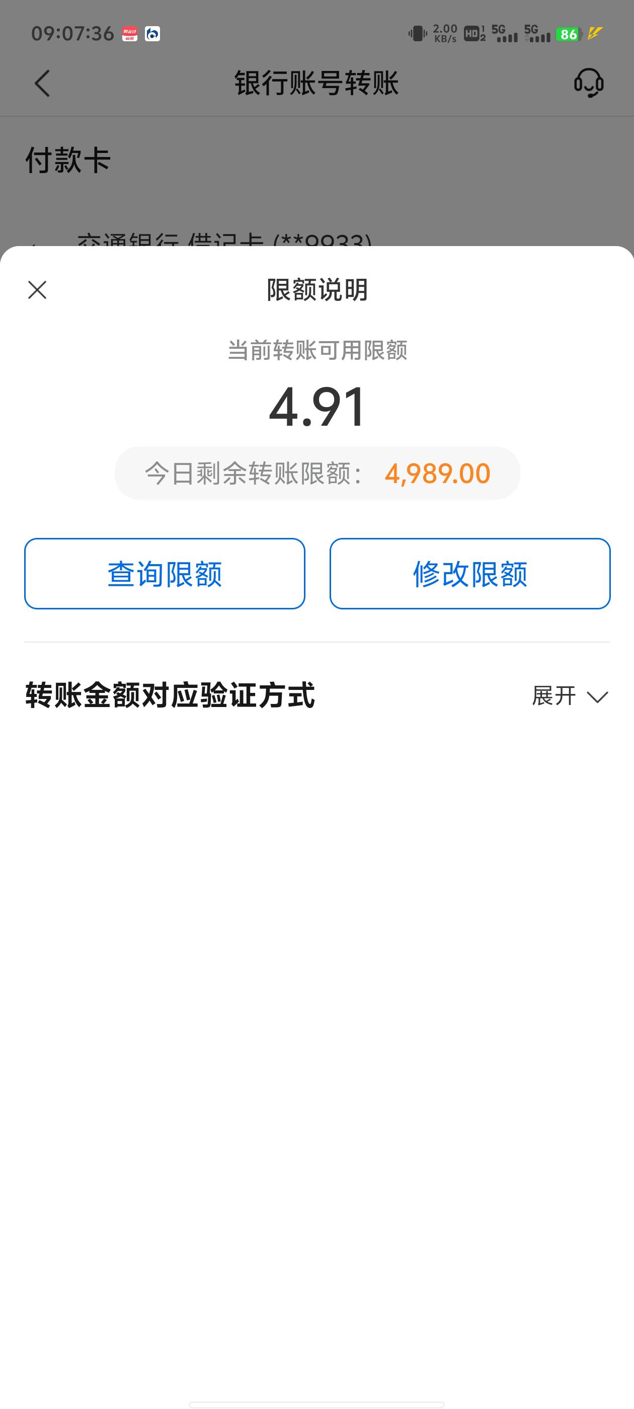 有没有用交行的懂这是什么情况呀？

13 / 作者:云云云云云云云 / 