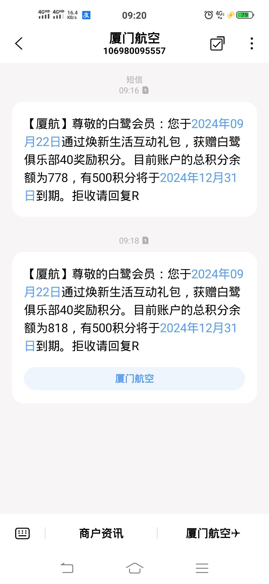 厦门航空那个浏览任务得互动礼包可以卡bug,刚刚好像是网络卡造成得的又多浏览了一次得44 / 作者:门口的无名花 / 