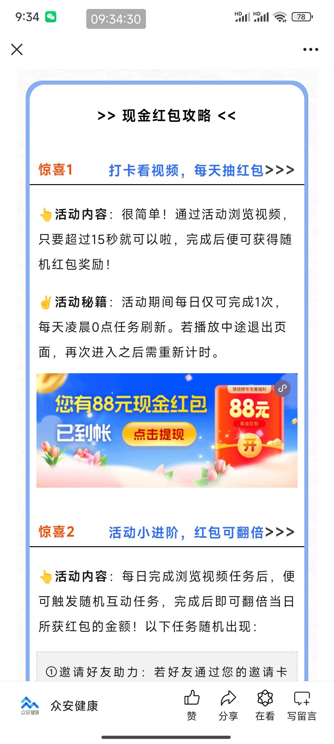 众安健康老号粗暴一号0.4，10号4，100号40，1000号400


31 / 作者:炫啥缺啥 / 