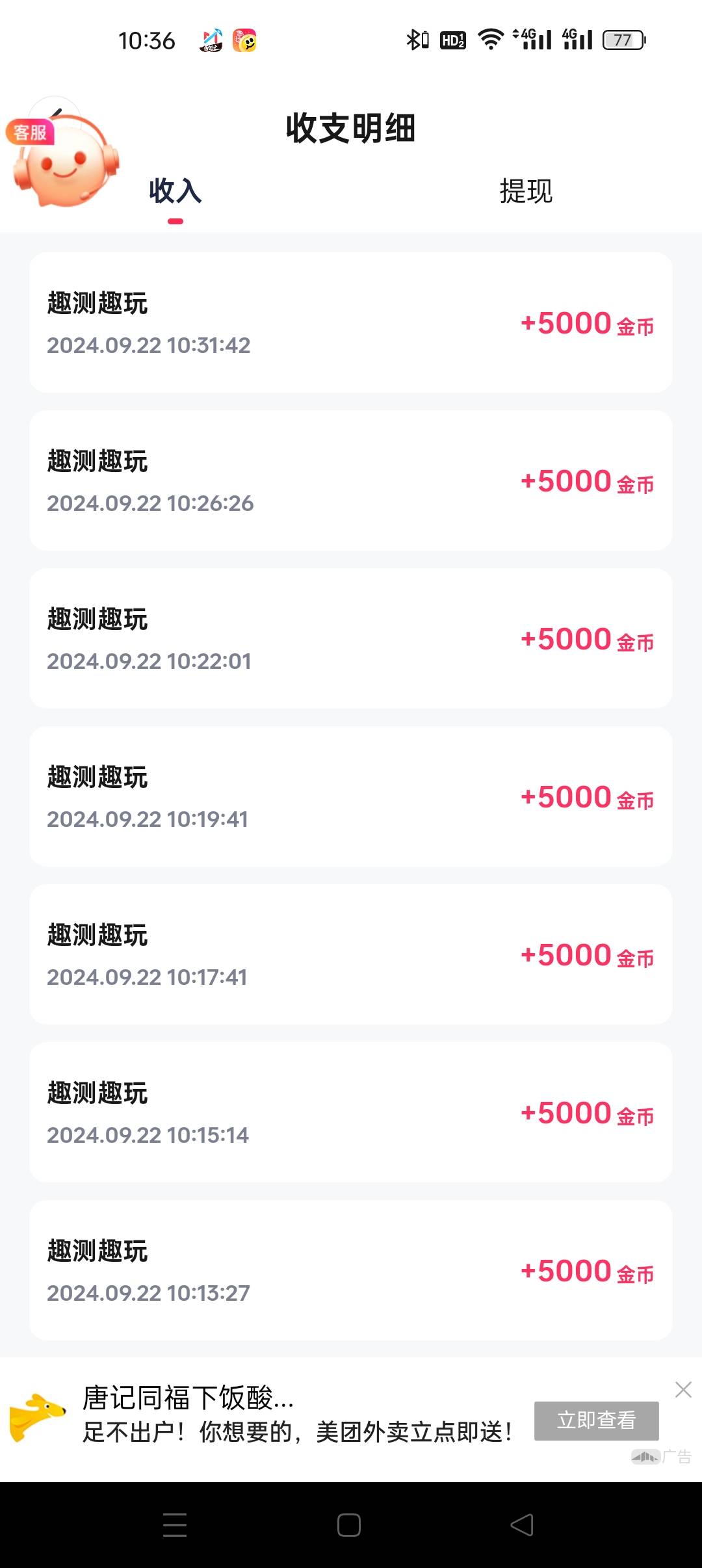 确实可以，十几分钟，赚十几快，看一个广子5毛


8 / 作者:佛跳墙vip / 
