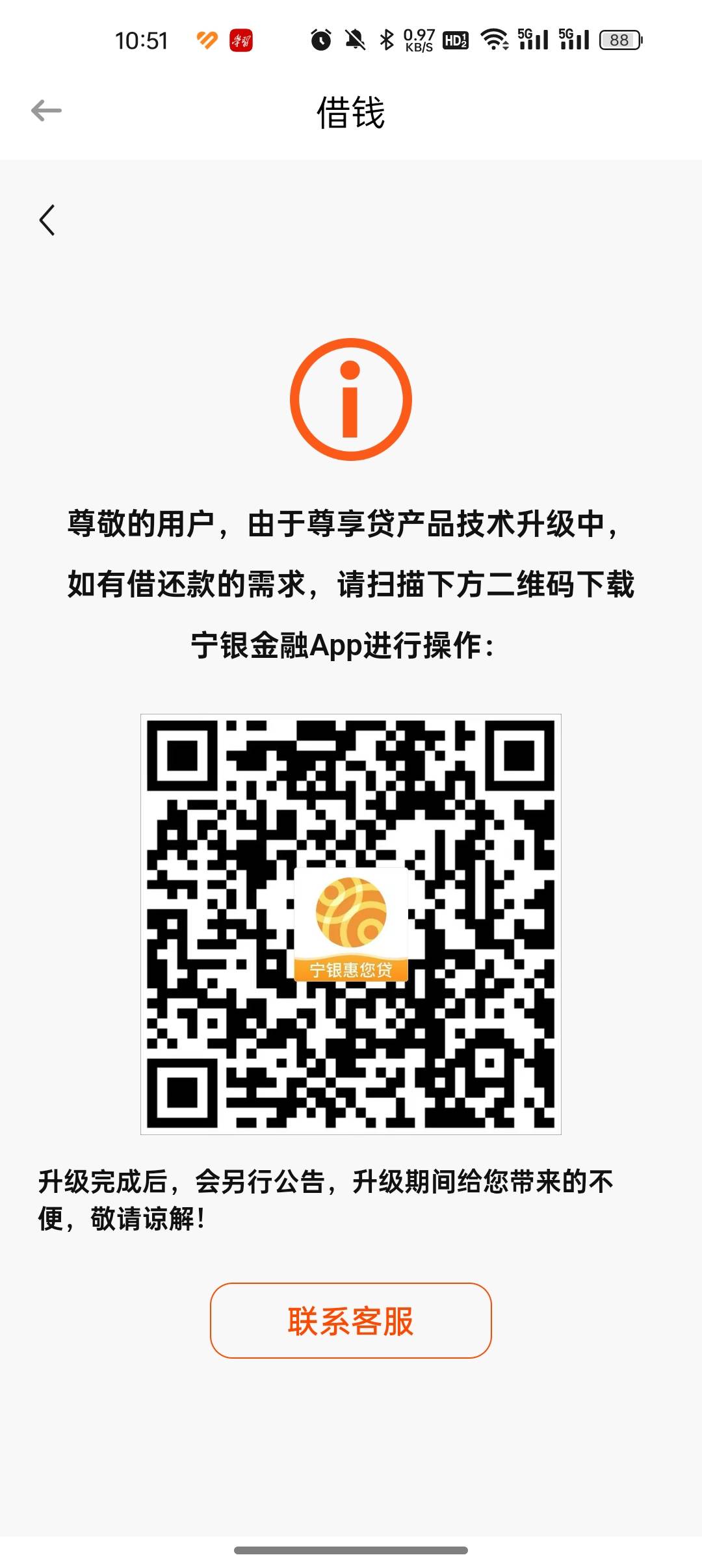 宁银消金下款了，我c到了17000秒到32 / 作者:不知道咋过了 / 