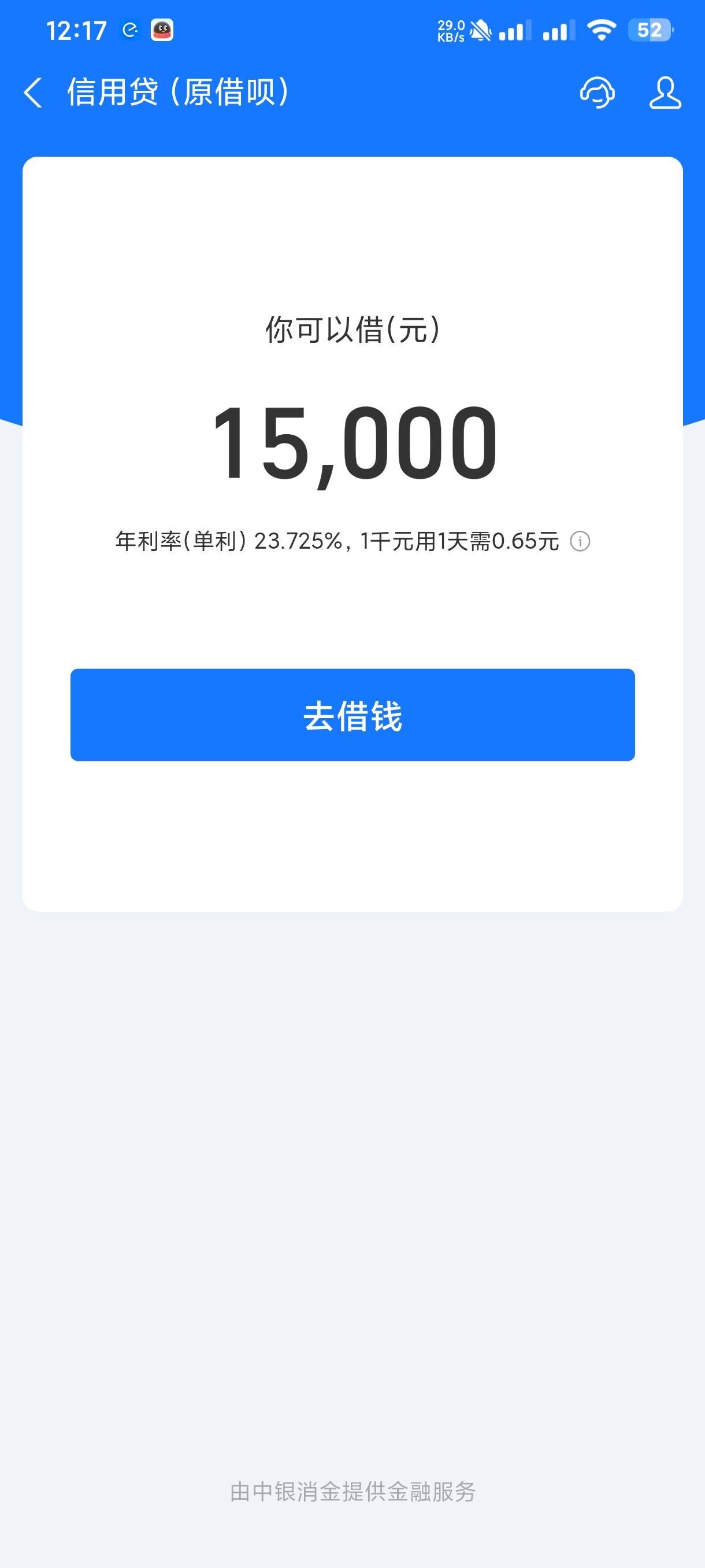 波波们，本帅芝麻分758，刚刚秒下了58好借4000额度，还有什么能下的，准备申请一把跑73 / 作者:卡农第①帅 / 