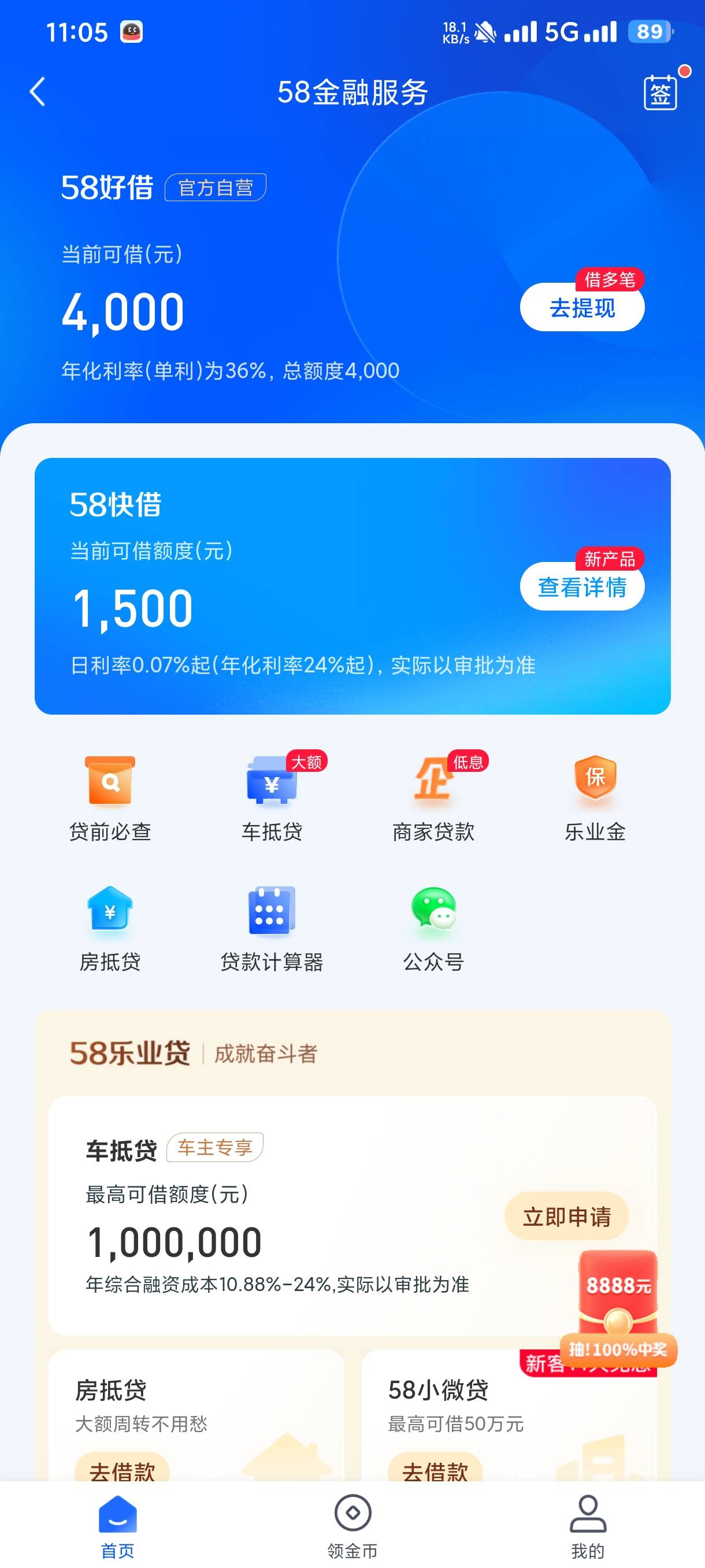 波波们，本帅芝麻分758，刚刚秒下了58好借4000额度，还有什么能下的，准备申请一把跑38 / 作者:卡农第①帅 / 