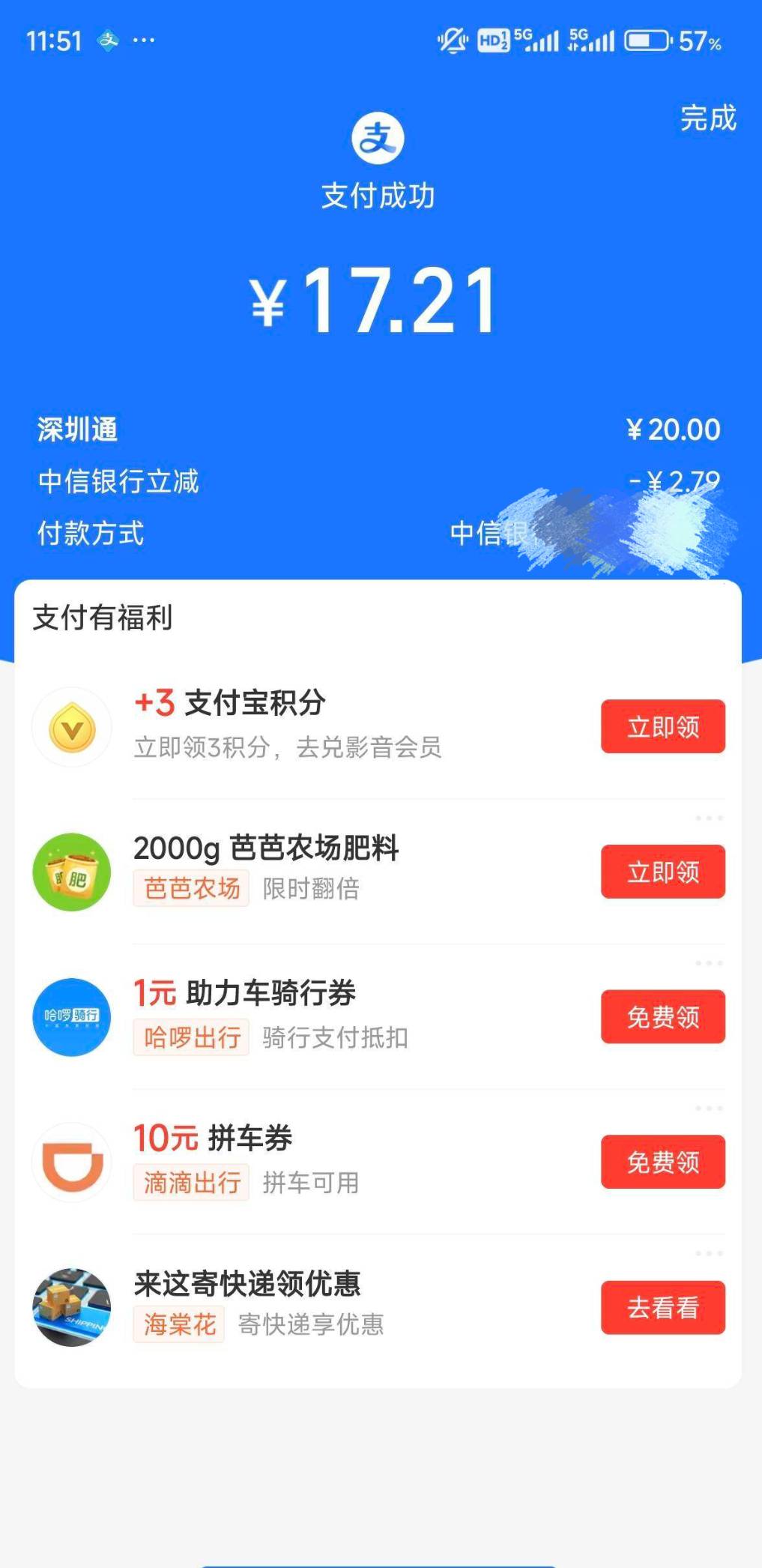 zzfb用中信卡充深圳通20 有优惠 我是三类卡 不知道是不是独轮

11 / 作者:还木 / 