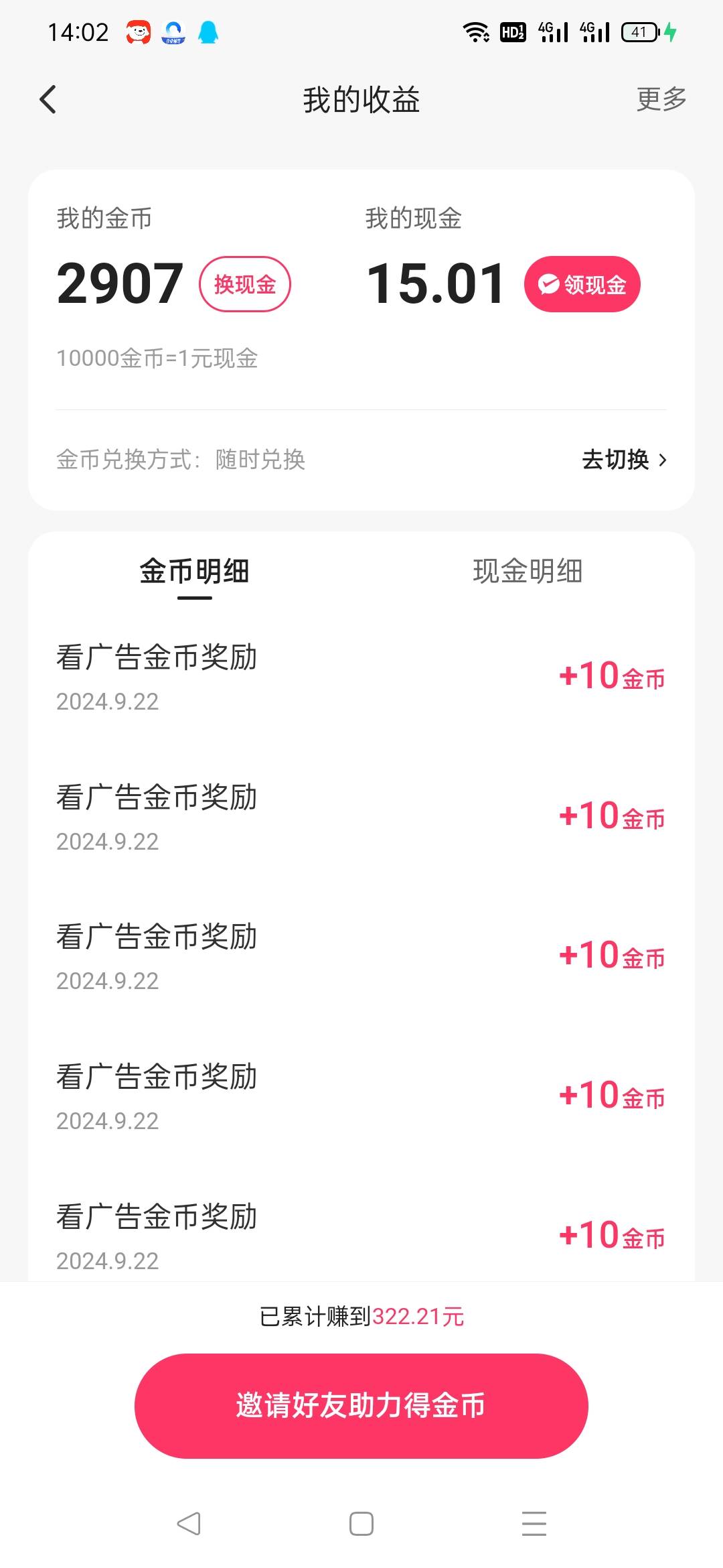 全民头条能提现吗(今日头条里面的全民抽奖是真的吗)