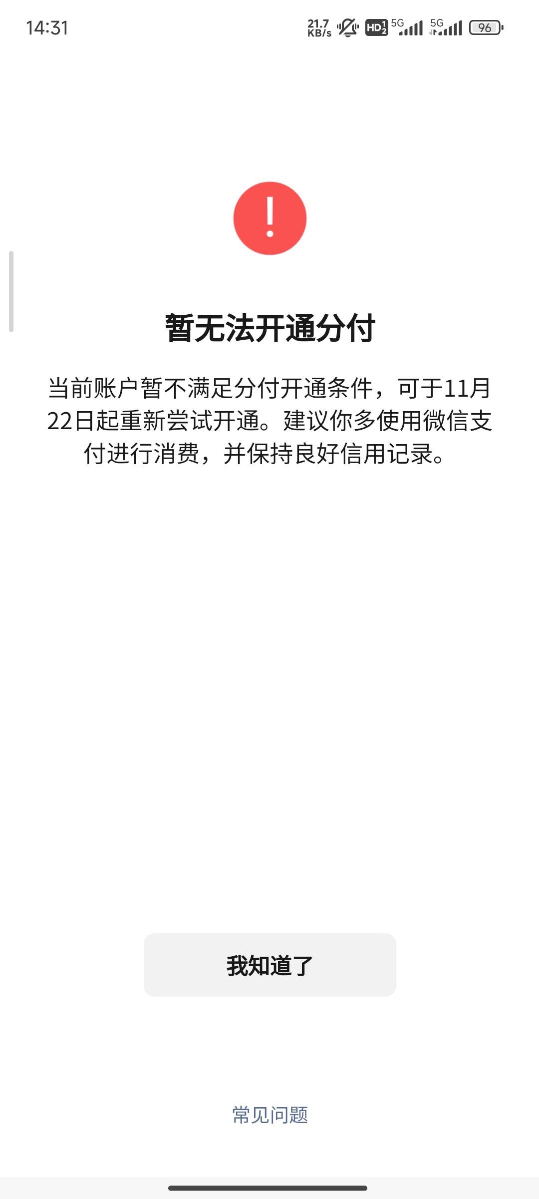 分付真通过啊，虽然只有两百，上个月点了一次，刚看到老哥开通了，去试水开了200，we255 / 作者:hjlh / 