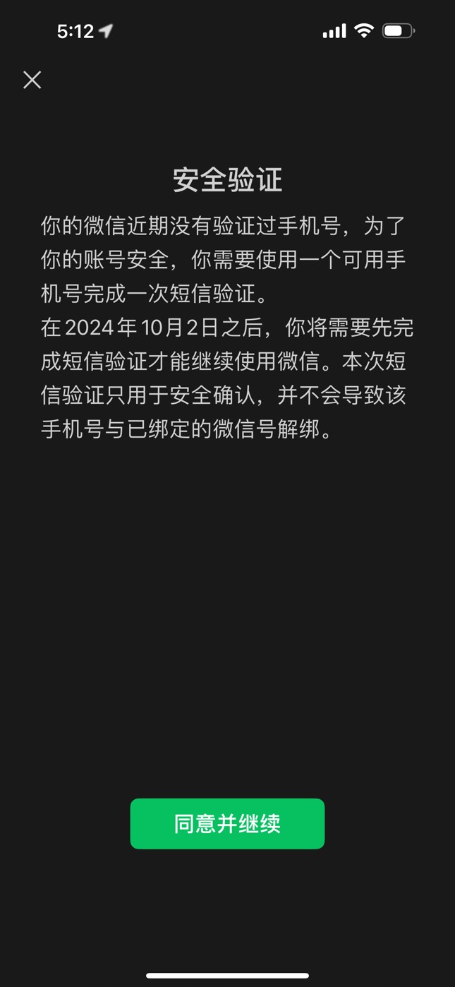 旧手机号顶v了这个什么意思？像支付宝要绑定手机号才能使用吗？

31 / 作者:刘阳112 / 