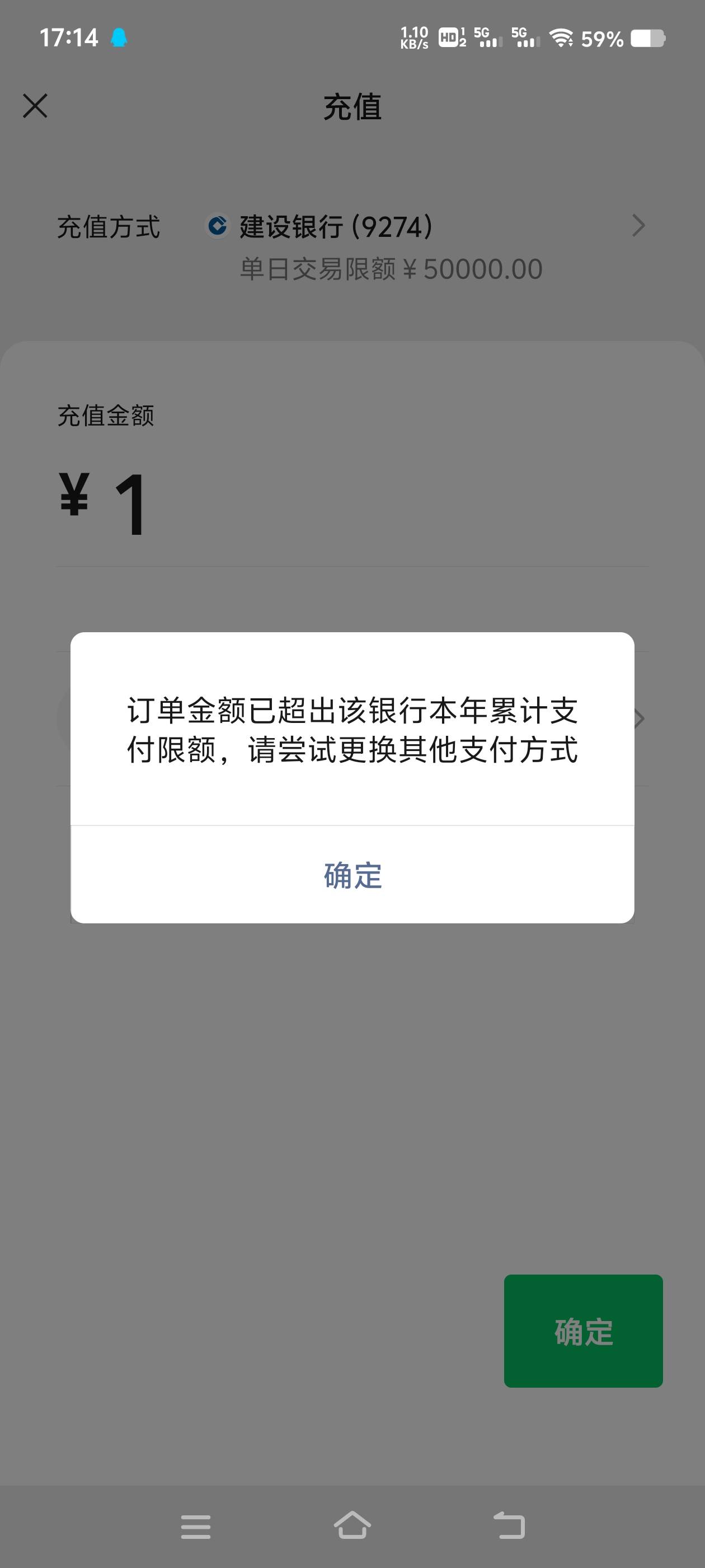 老哥们，这是祝你好运建行给我限额了吗？有没有什么办法解除啊，微信支付宝一分钱都用41 / 作者:羊毛帝 / 