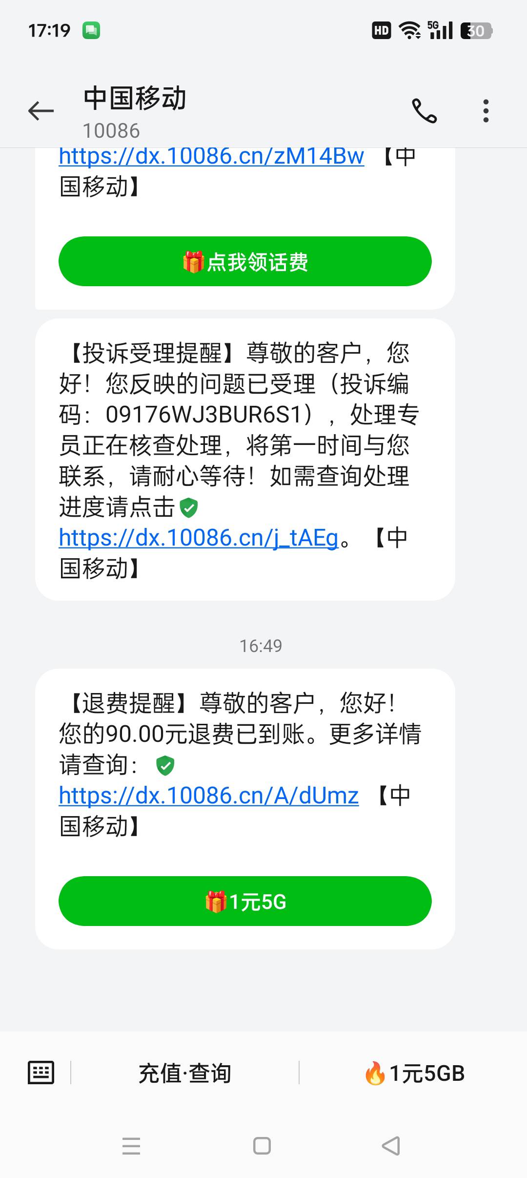 老哥们，还有哪些可以T费，顶不住了。美团酒店退了400，滴滴退了300，话费退了400，我12 / 作者:重整旗鼓66 / 