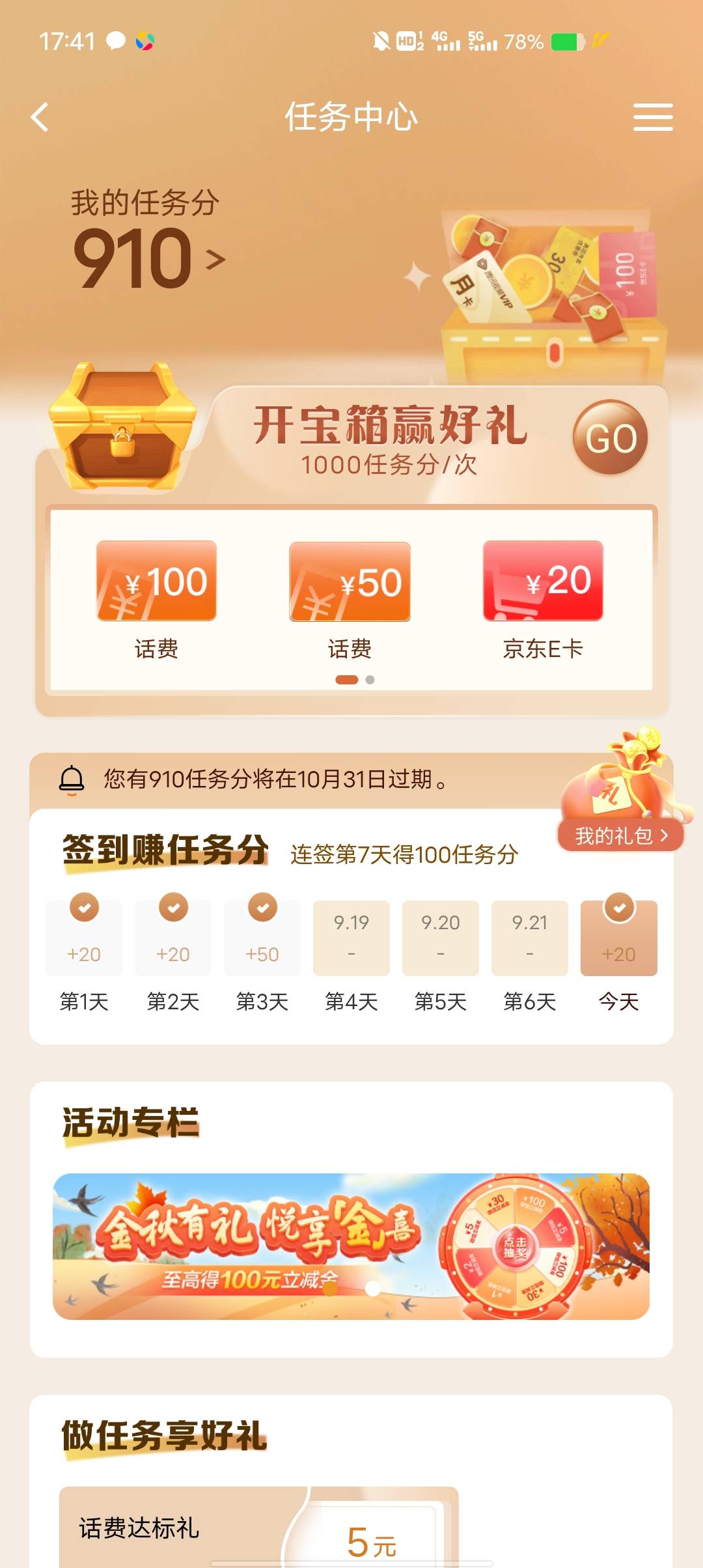 老哥们建行有一类实体，是不是e账户改预留大法不行，我昨天改了e账户预留。今天看成功20 / 作者:念惜 / 