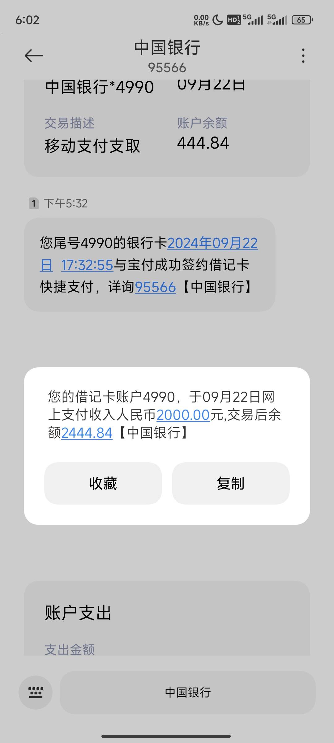 跟风乐提，到账2000利息380，一个月还。我是先去民生助贷申请的，失败了有个乐提下载62 / 作者:idjd / 