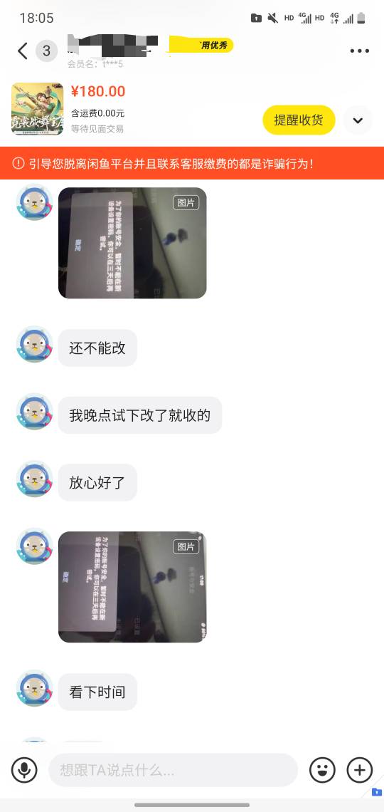 老哥们闲鱼chu威这人是不是想申请我 说话三天改密收货 现在四天了

14 / 作者:玛卡巴卡哟 / 