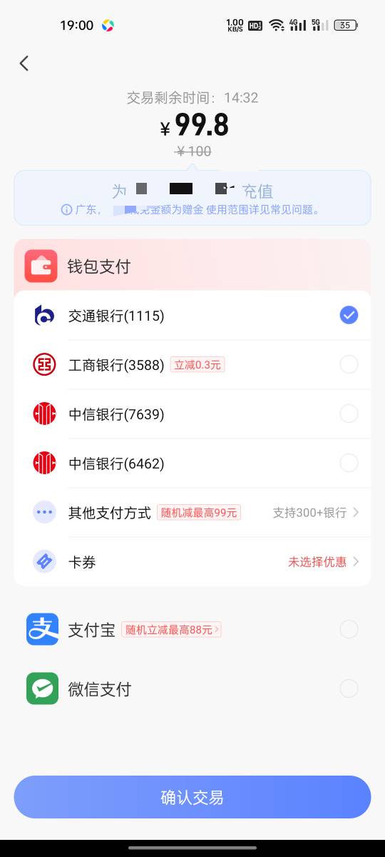 电信APP充值怎么不能用翼支付的券，有个10-3的，余额先充了个10，YHK又冲了个15，结果45 / 作者:平平凡凡一脑残 / 