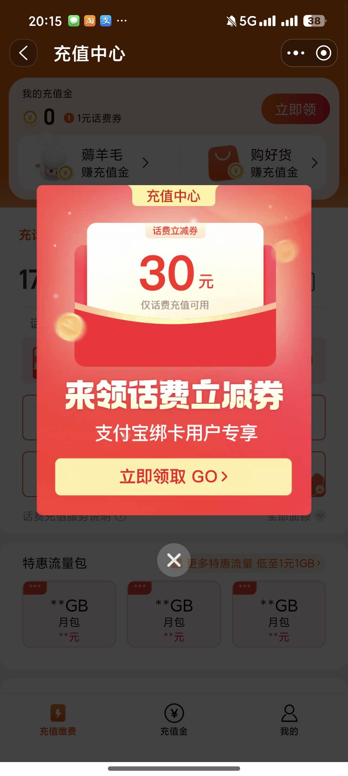 支付宝封号了 看着两张不能用死心了 换绑又没了3张只有一张可以

12 / 作者:卡农跳跳虎 / 