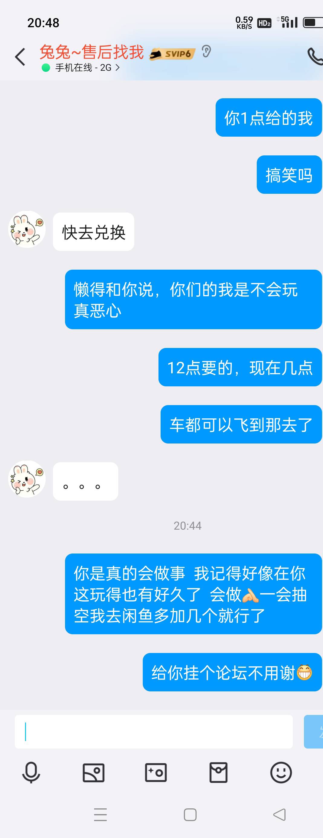 兄弟们无敌了贝贝这个买滴滴CBK是真恶心佩服看图，12点半买的滴滴CDK，连发3次都是己1 / 作者:街zml / 