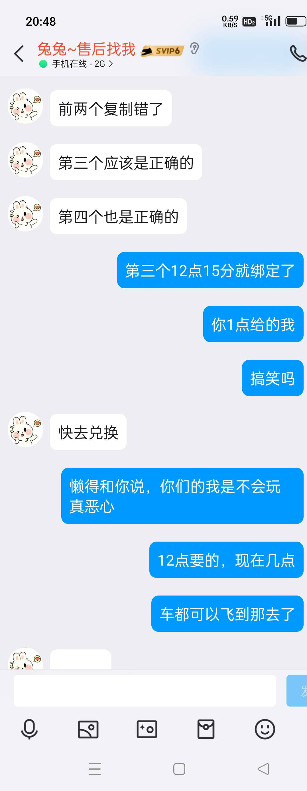 兄弟们无敌了贝贝这个买滴滴CBK是真恶心佩服看图，12点半买的滴滴CDK，连发3次都是己56 / 作者:街zml / 