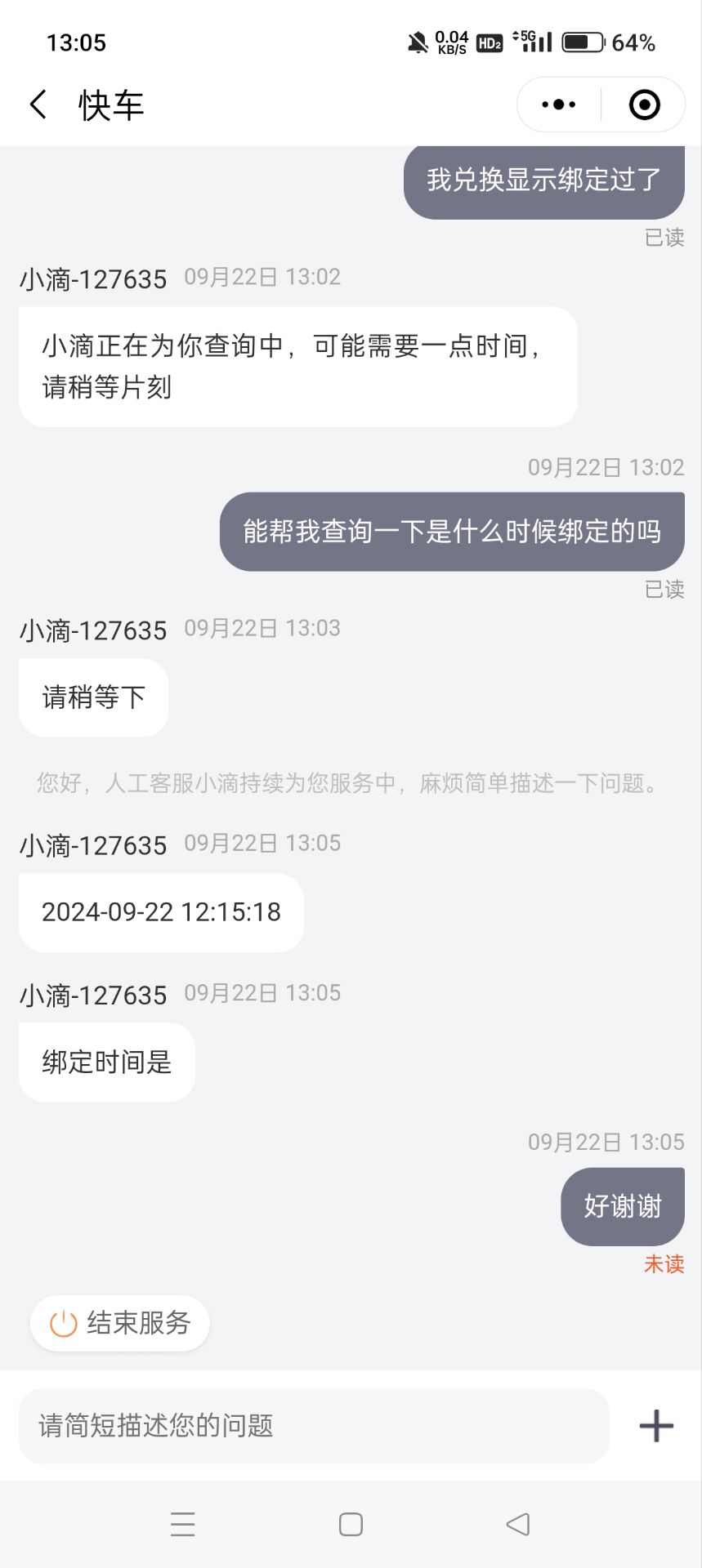 兄弟们无敌了贝贝这个买滴滴CBK是真恶心佩服看图，12点半买的滴滴CDK，连发3次都是己52 / 作者:街zml / 