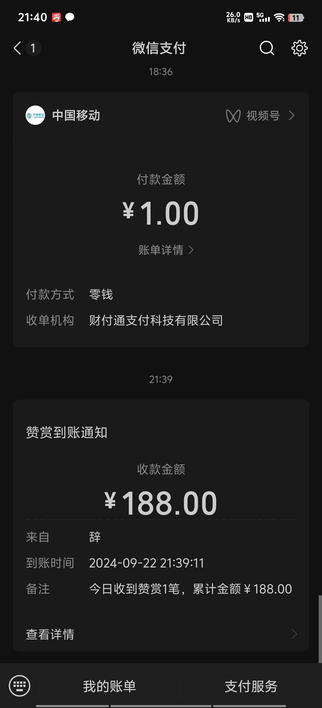 沃日 有点慌 ！刚打算注册qq去卖个要钱 结果遇到诈骗？然后一直不结账，我就登录回来66 / 作者:再见再见了 / 