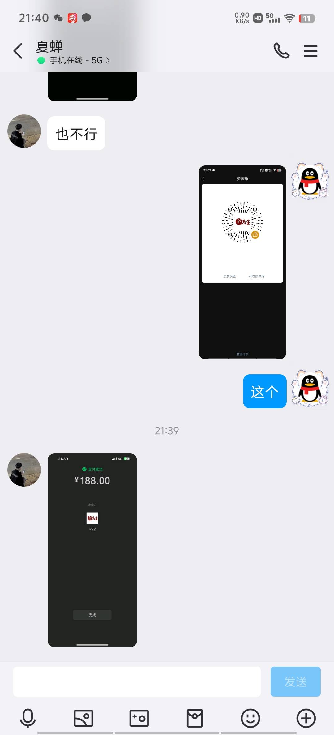 沃日 有点慌 ！刚打算注册qq去卖个要钱 结果遇到诈骗？然后一直不结账，我就登录回来35 / 作者:再见再见了 / 