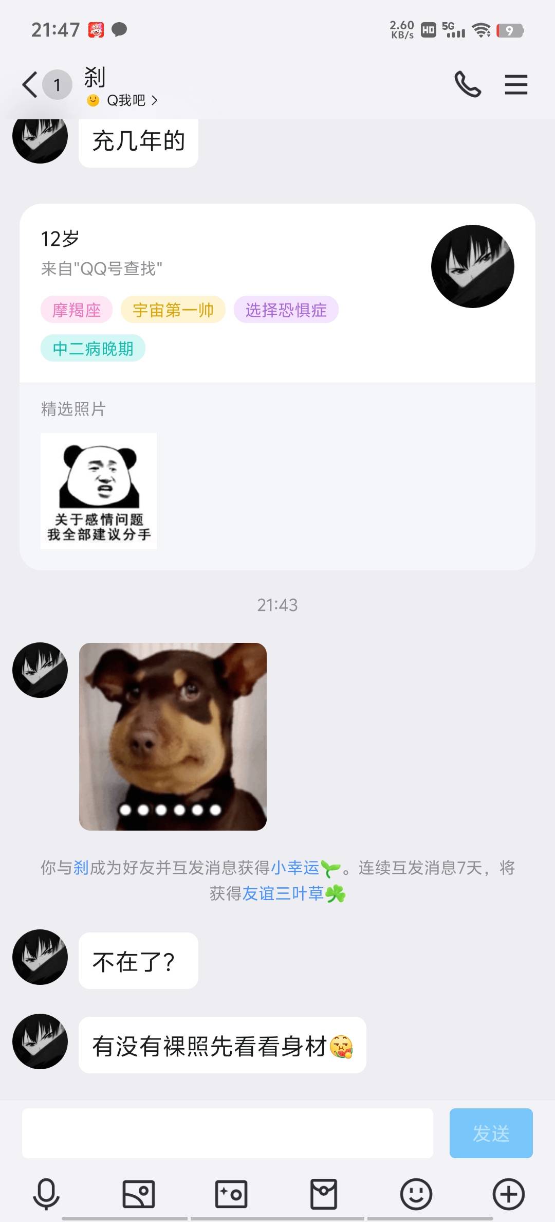 沃日 有点慌 ！刚打算注册qq去卖个要钱 结果遇到诈骗？然后一直不结账，我就登录回来87 / 作者:再见再见了 / 