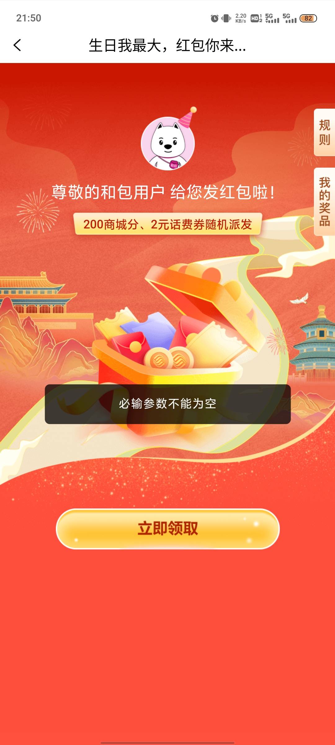 和包生日

https://ump.cmpay.com/info/version4/marketing/2023/birthdayAct/acInvit23 / 作者:撸毛菜鸟 / 