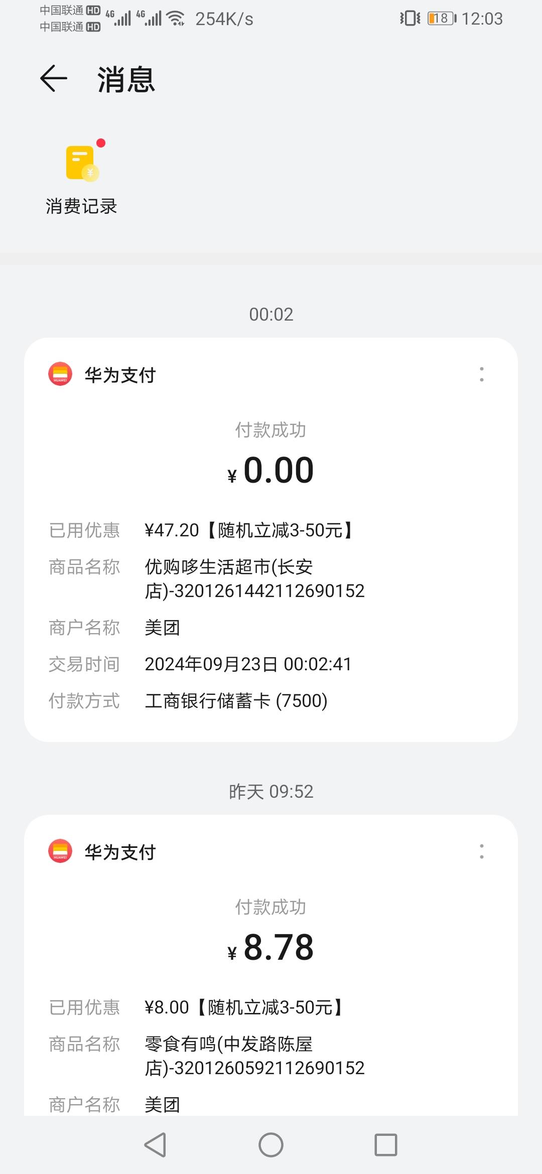 华为一发入魂

92 / 作者:哦破回信 / 