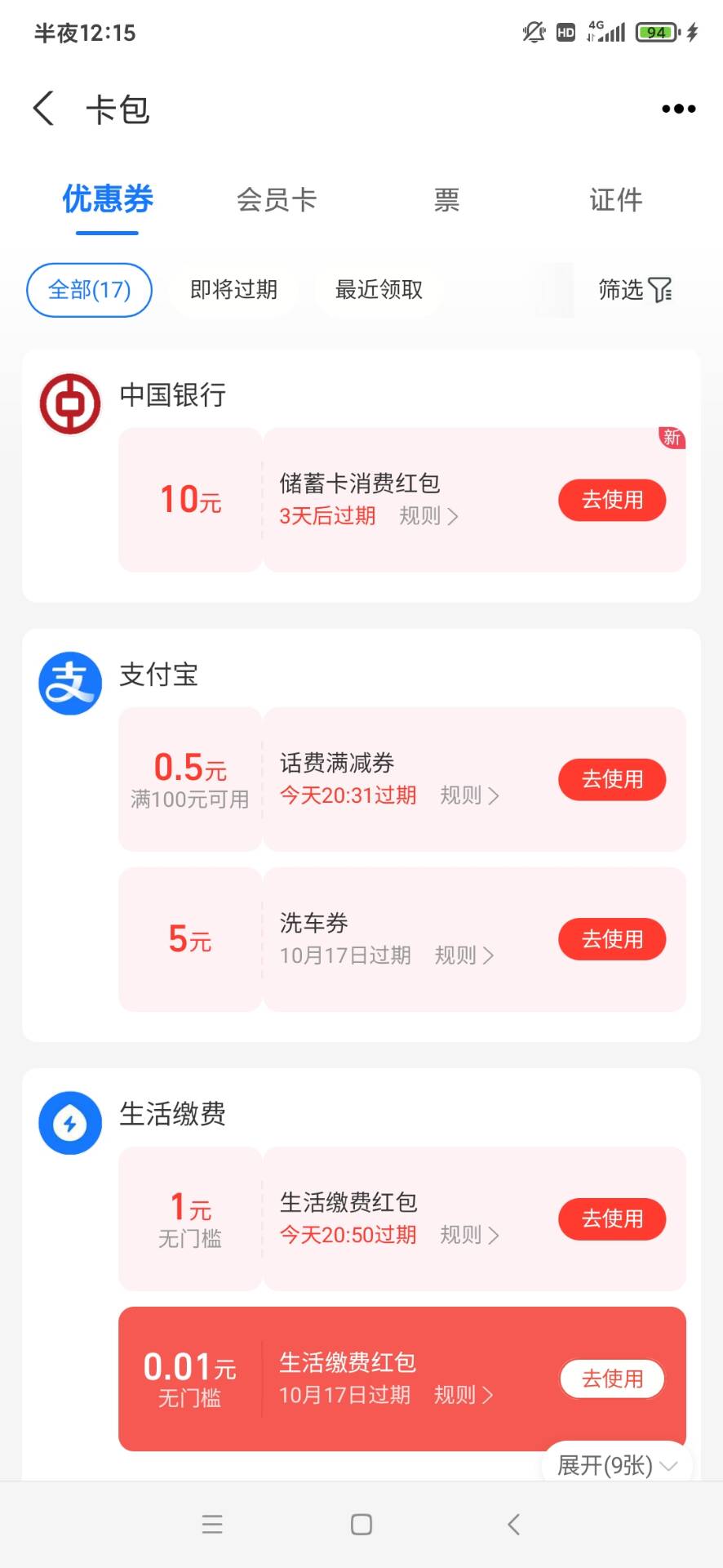 为什么我支付宝扫码是这种的，还让我自己选


71 / 作者:都别动双手抱头 / 