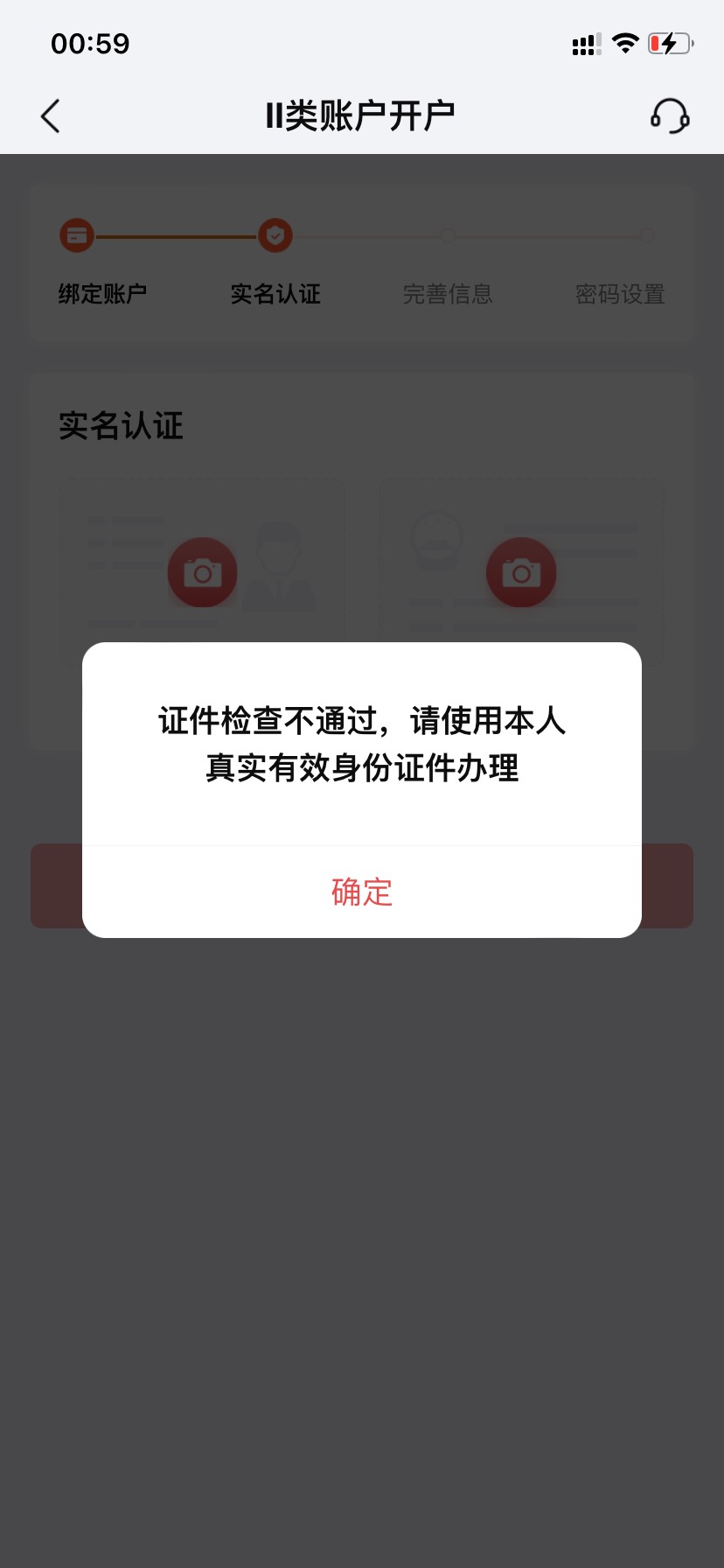 这北京银行真是SM了 永远这样 是不能开了吗

89 / 作者:肉吃的不 / 