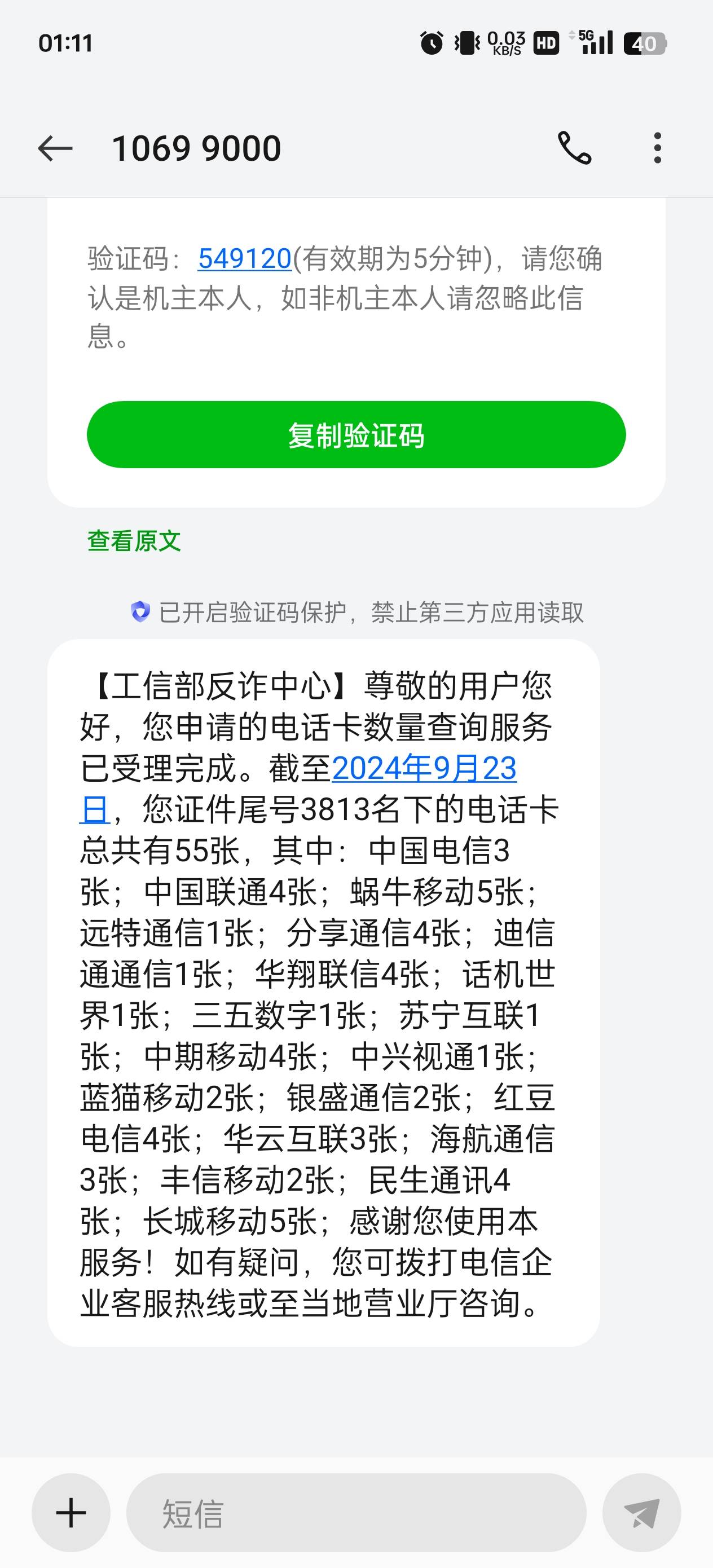 3张电信4张联通然后去平台申请三大运营商的卡次次都拒了不给申请 把我拉黑了？

1 / 作者:拾荒的老头丶 / 