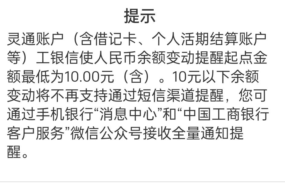 工行短信通知0元起都不让了。

10 / 作者:青衫依旧在 / 