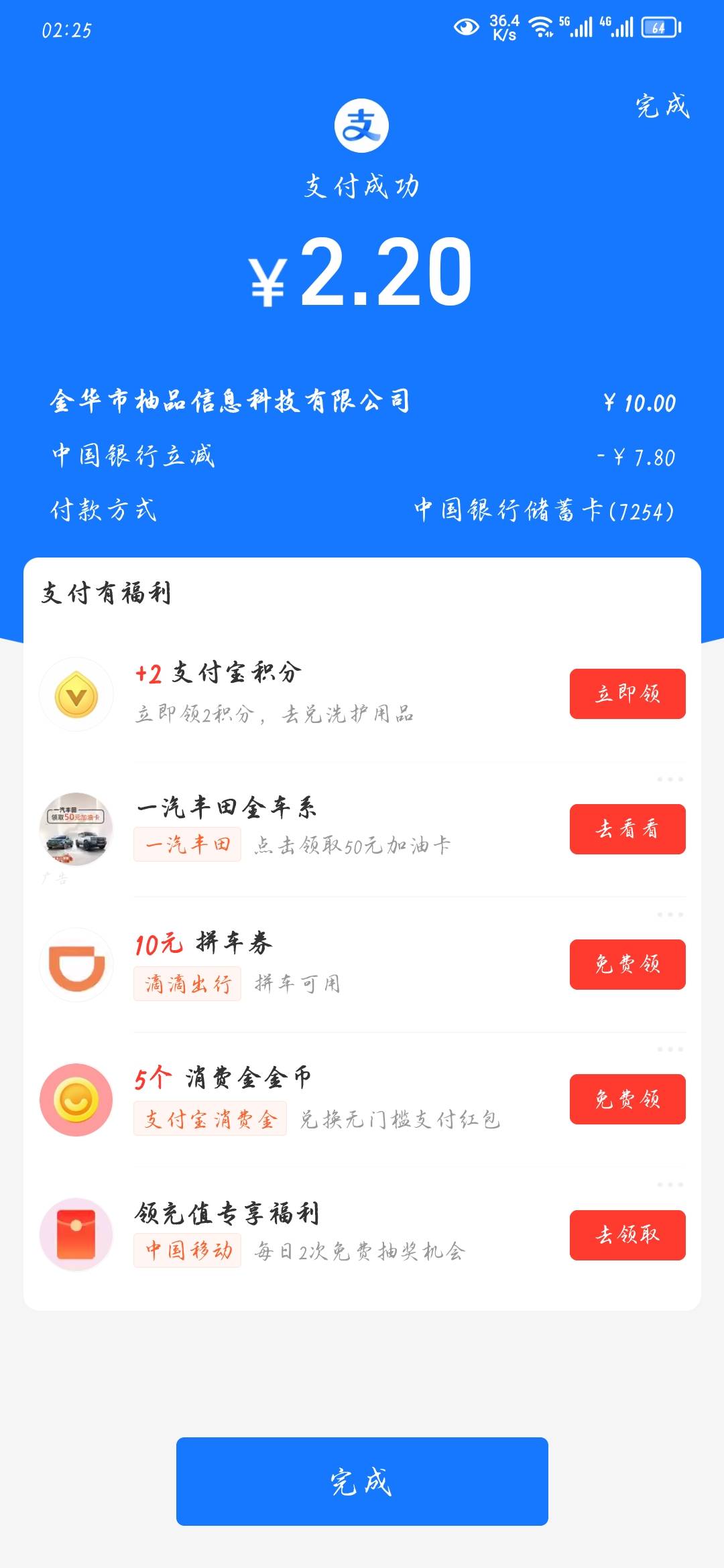 老哥们中国银行有立减刚才打g看到的

71 / 作者:秋茗か / 