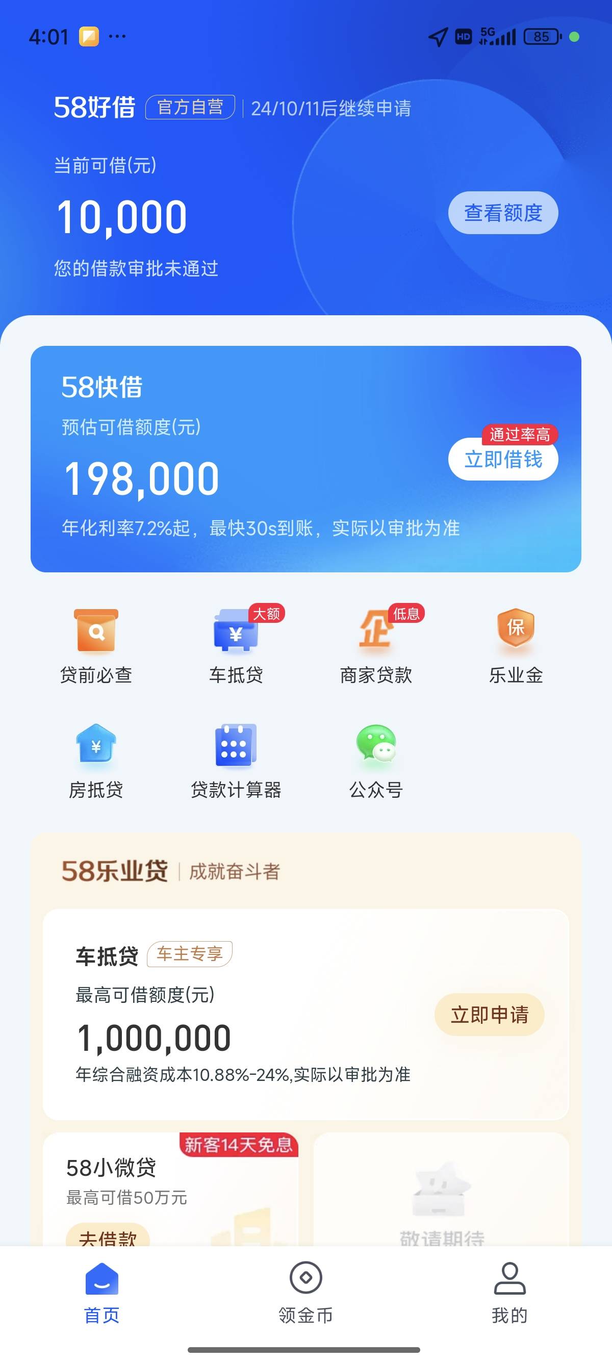 跟风58数科 秒出1w不知道稳不稳8 / 作者:我大概帅的一批 / 