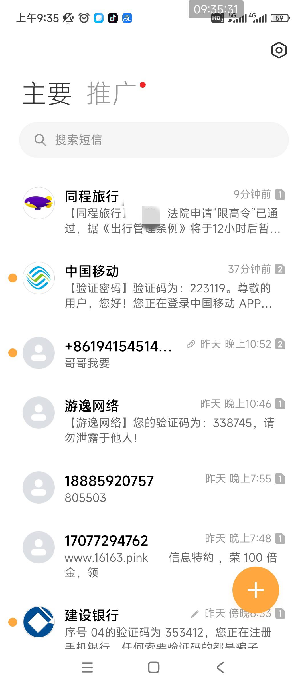 老哥，这是真的吗？我和同程没有经济往来呀。


21 / 作者:默默ksn / 