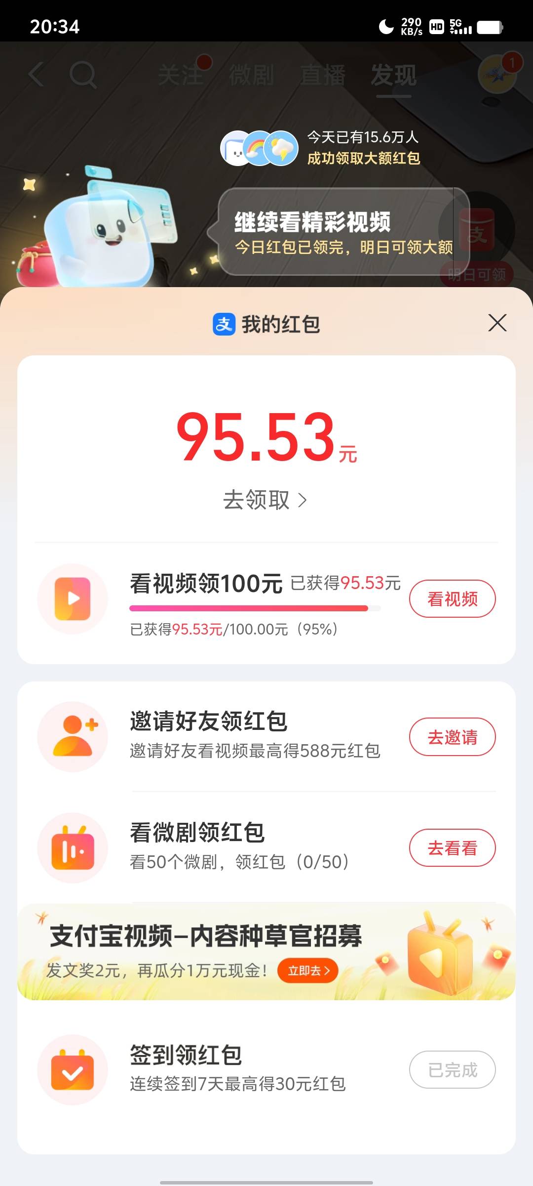 支付宝挂脚本会黑吗，4个号都有入口，看不完

93 / 作者:沂州跑步的细辛 / 