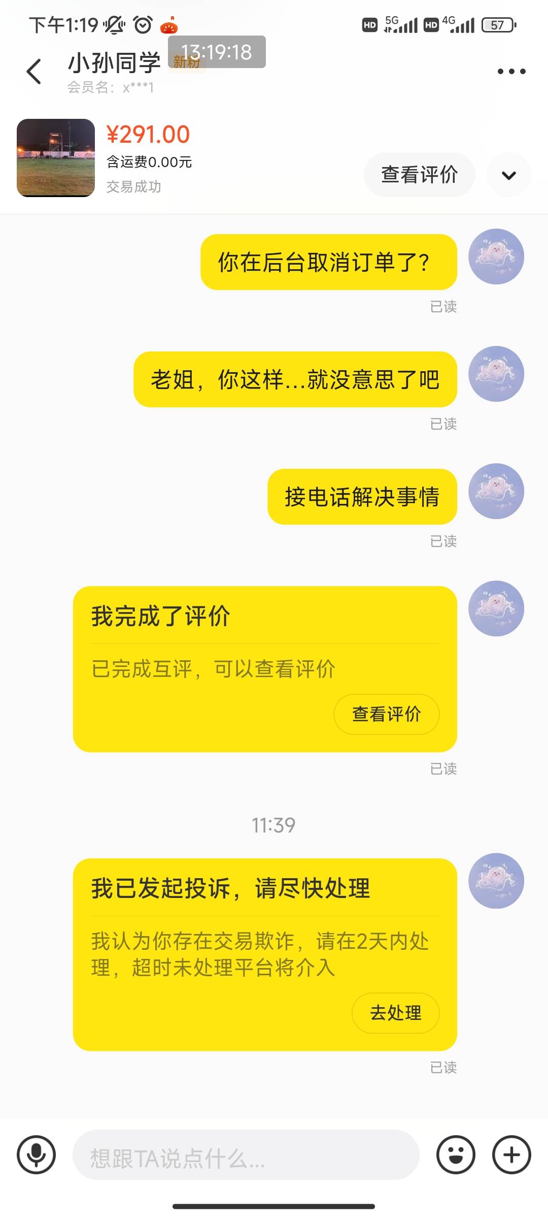 有这两个人微信的注意，出信用住的，办理入住后私自取消订单，不要再被骗了，给自己找35 / 作者:帅哥没特点 / 