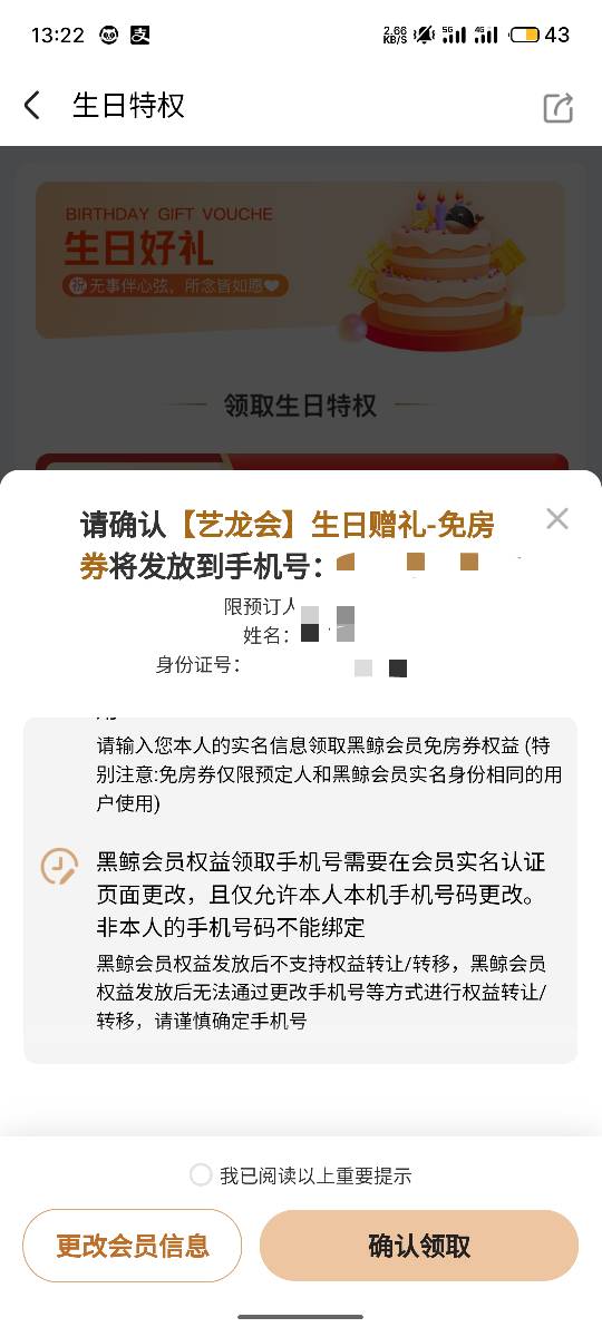 同程艺龙是先领自己手机号上，然后下单让别人住？
还是找人出，领到别人手机号上

67 / 作者:am66 / 